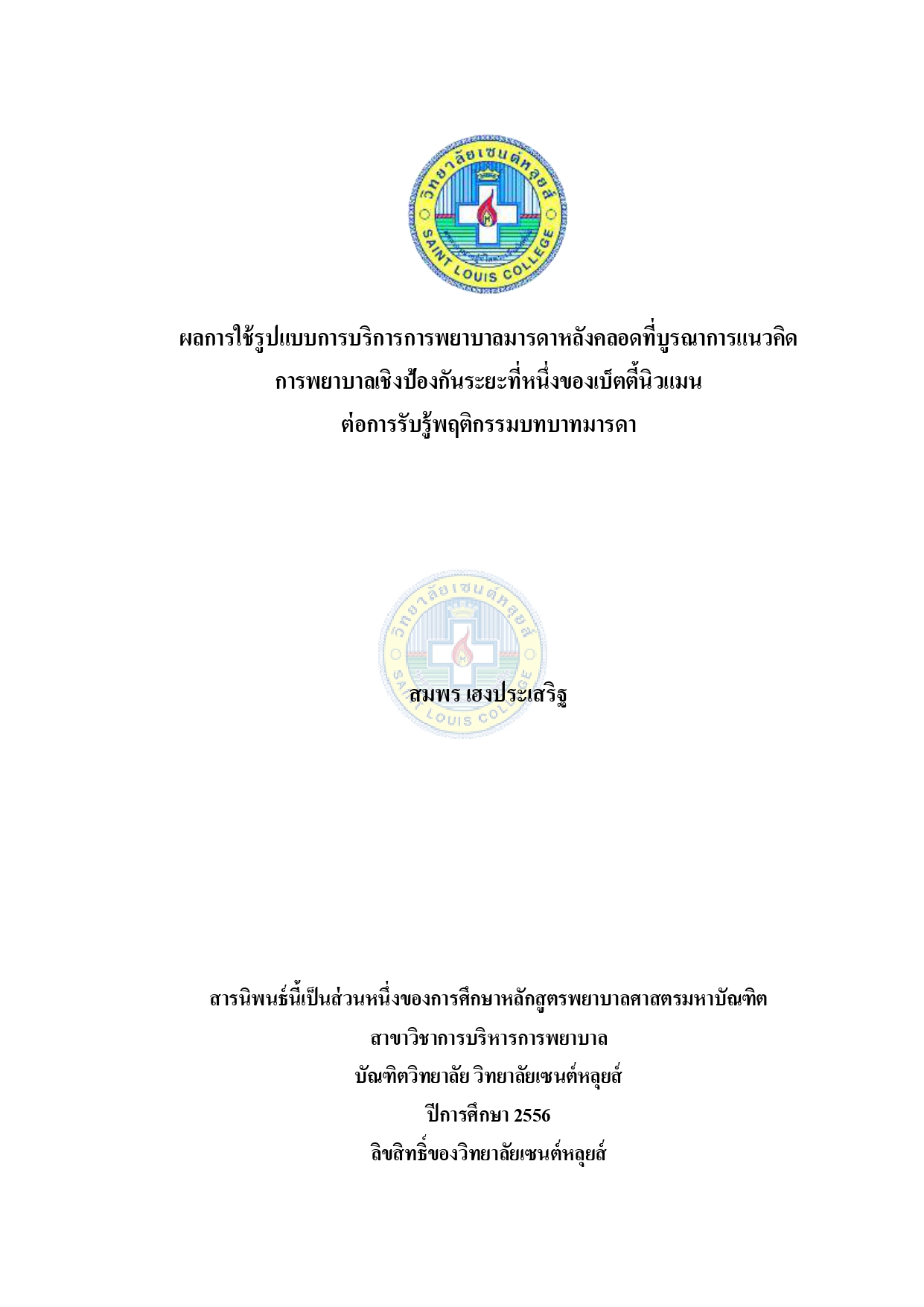 หน้าปก